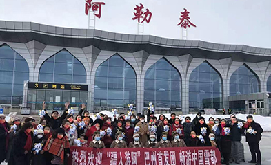 庆冬奥、迎新春 华夏航空推出新疆旅游三大主题产品